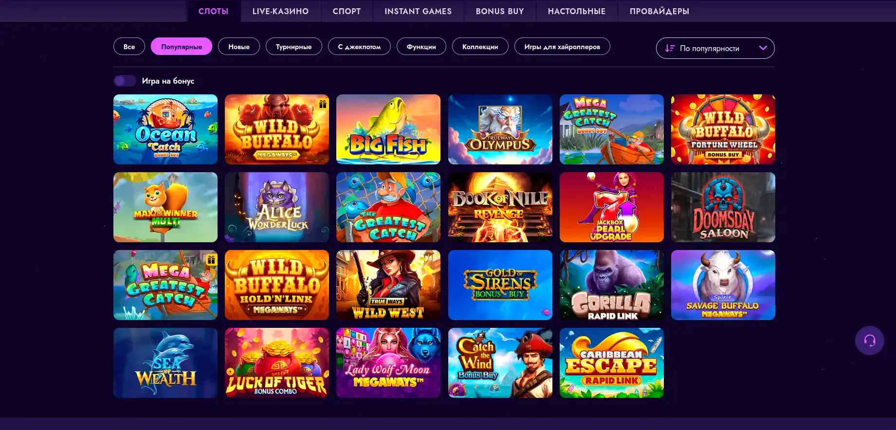 Интерфейс казино Ва-Банк с игровыми автоматами